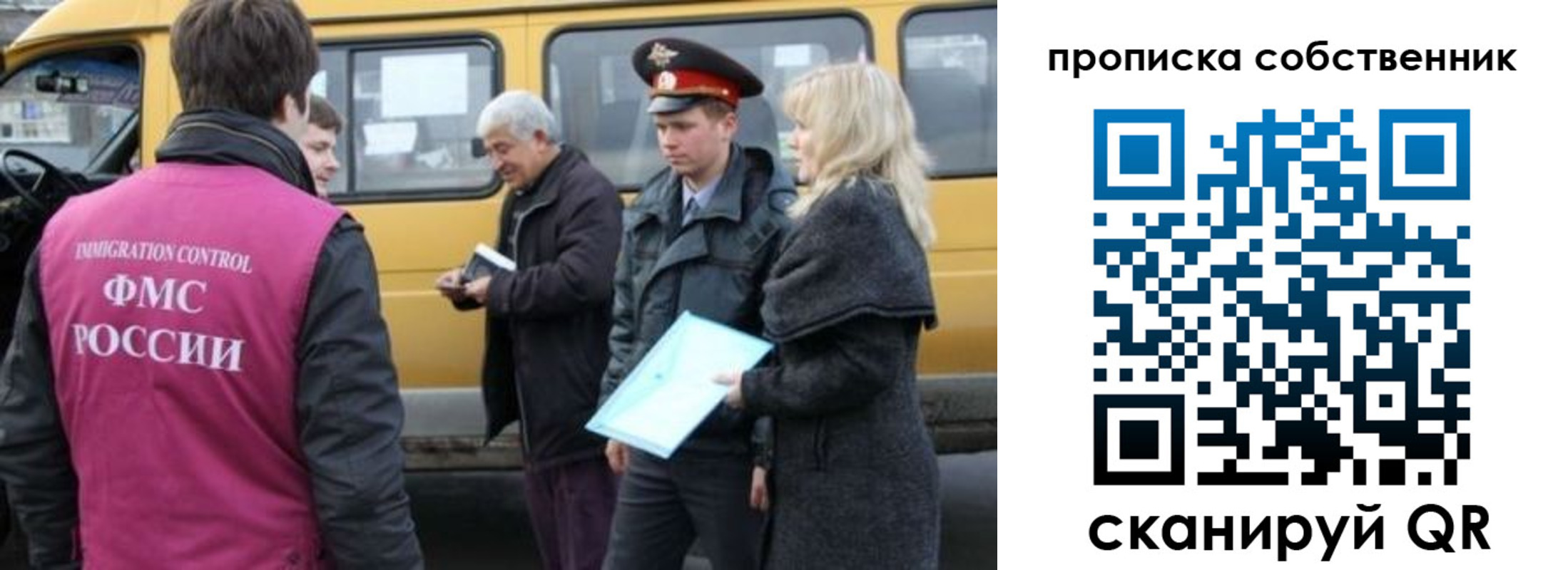 прописка ребенка в Воткинске