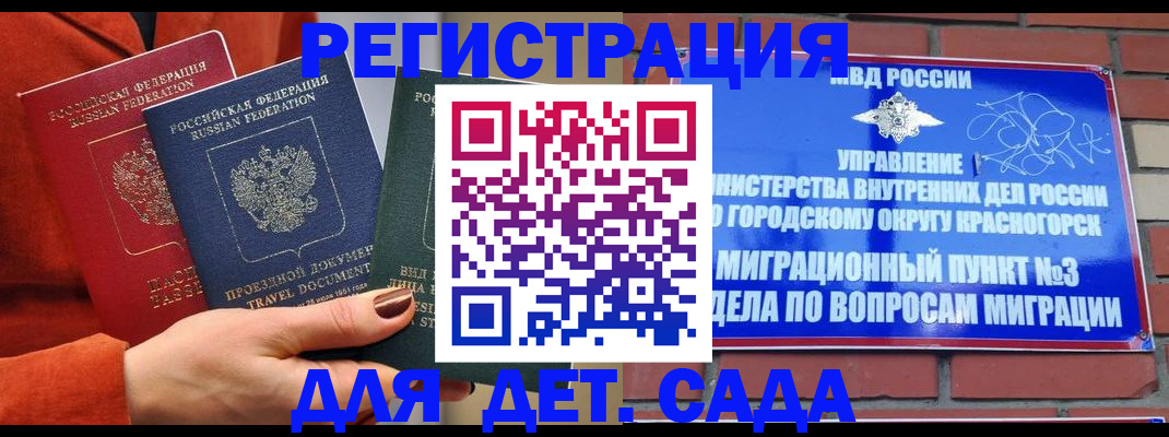 прописка штамп в Воткинске