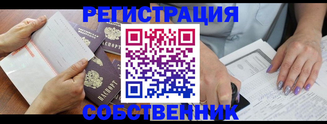регистрация в Воткинске