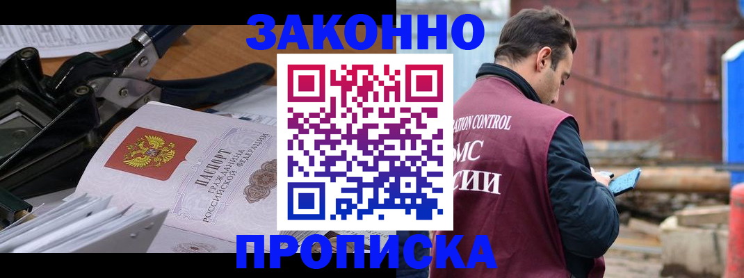прописка иностранных граждан в Воткинске