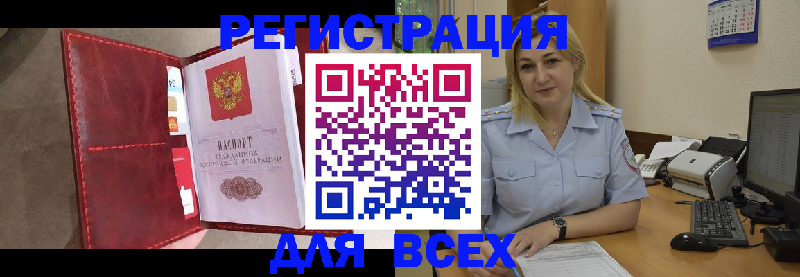 прописка гарантия в Воткинске