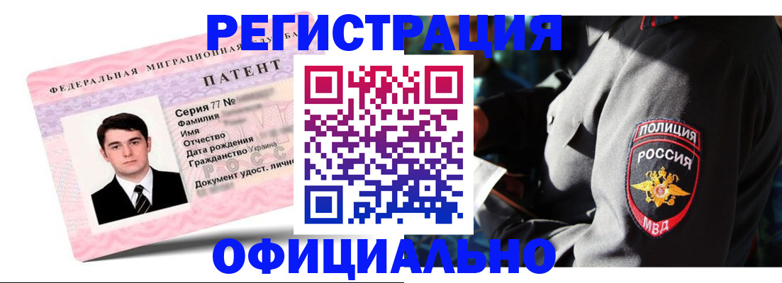 прописка ребенка в Воткинске