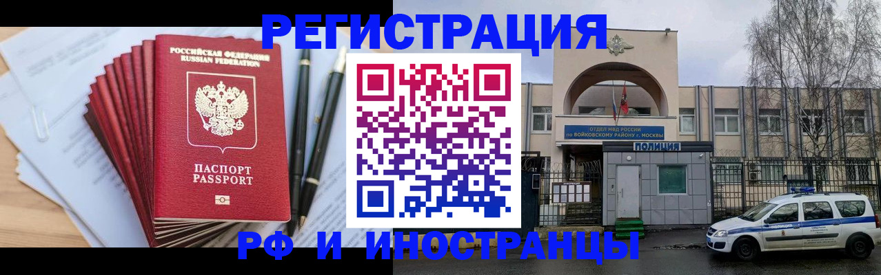 прописка ребенка в Воткинске